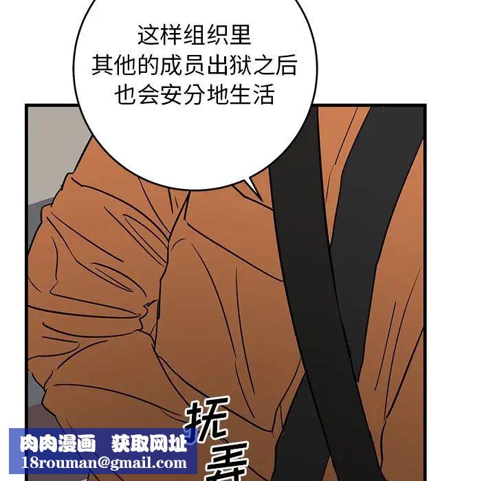 牽我手好嗎?第44話