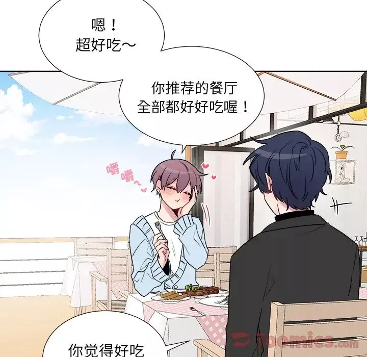 以爱为画第23章