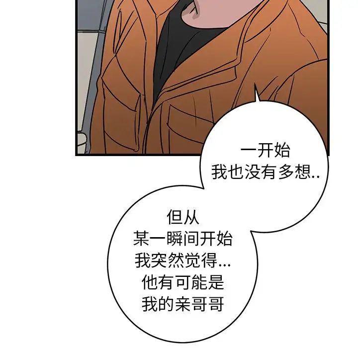 牽我手好嗎?第44話