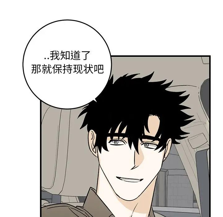 牽我手好嗎?第44話