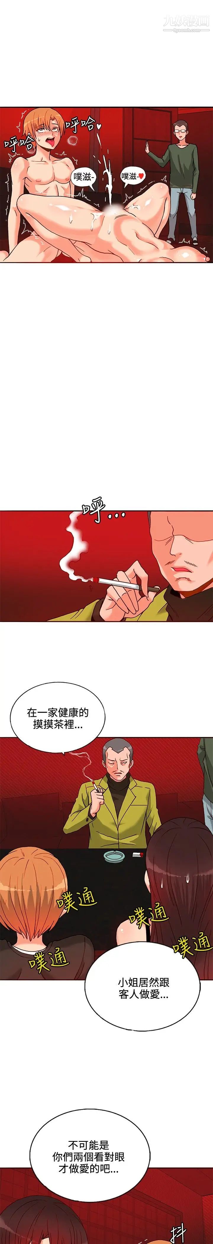30cm立约人第14话-违反规定
