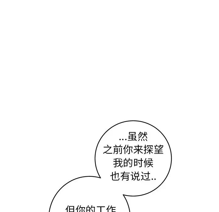 牵我手好吗?第44话