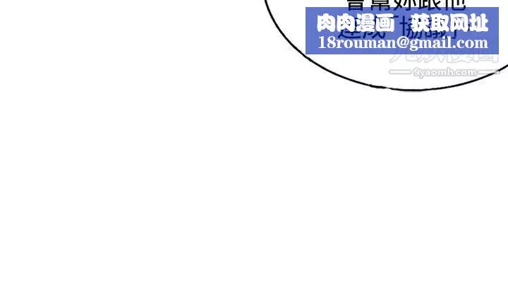 30cm立約人第14話-違反規定