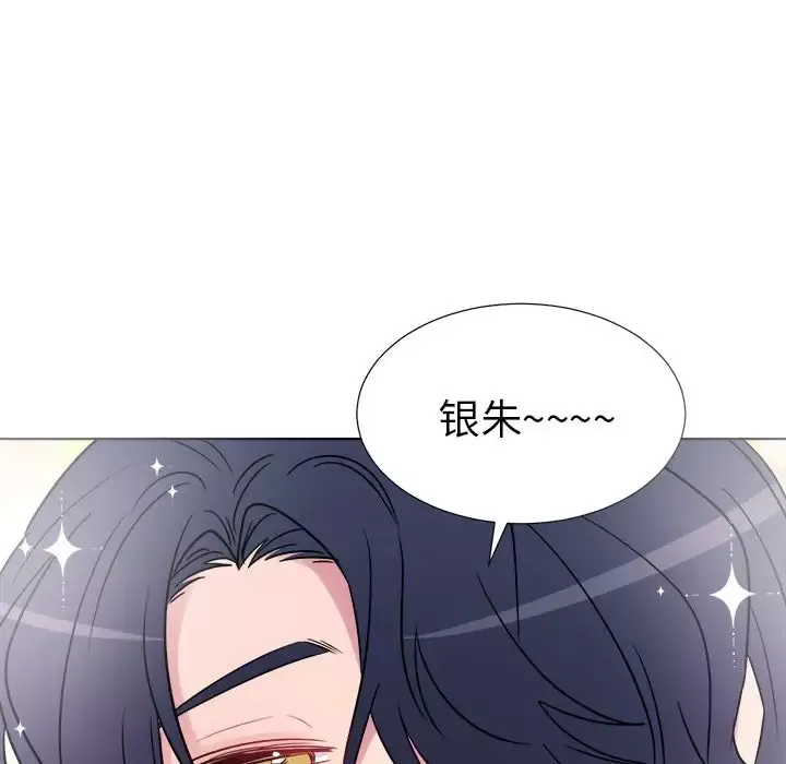以爱为画第23章