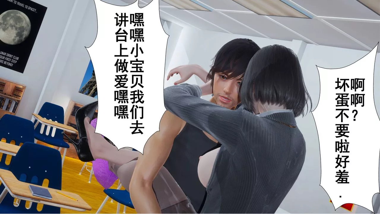 [3D]我的老婆黃雅巖第03話