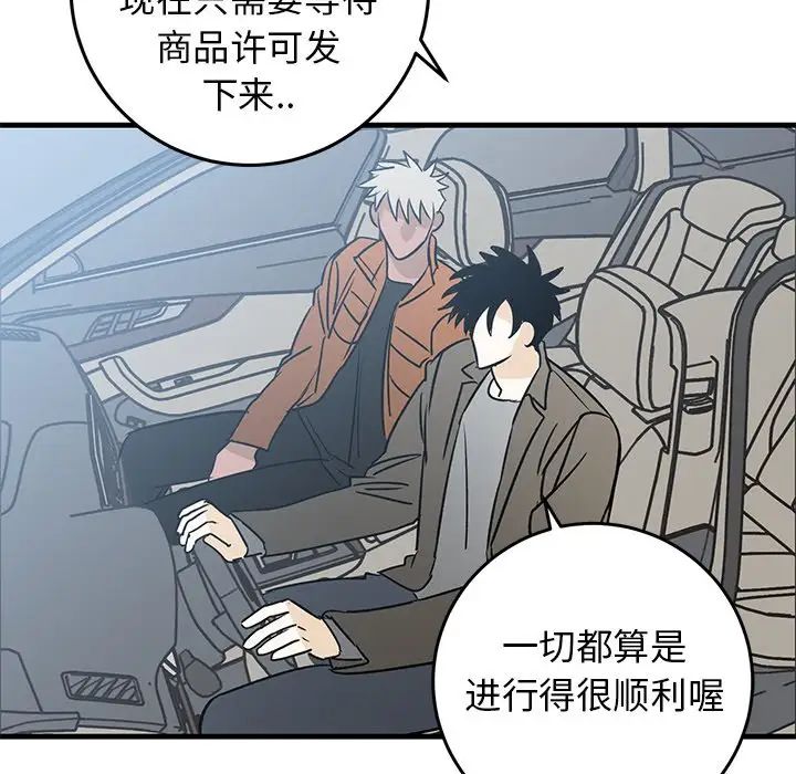 牽我手好嗎?第44話