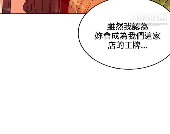 30cm立约人第14话-违反规定