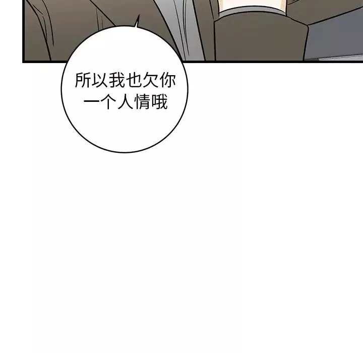 牽我手好嗎?第44話