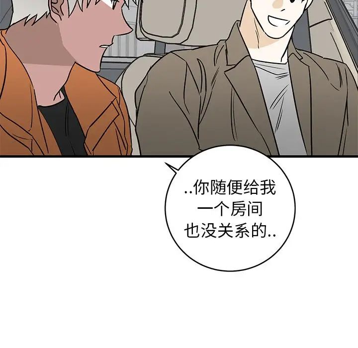 牽我手好嗎?第44話