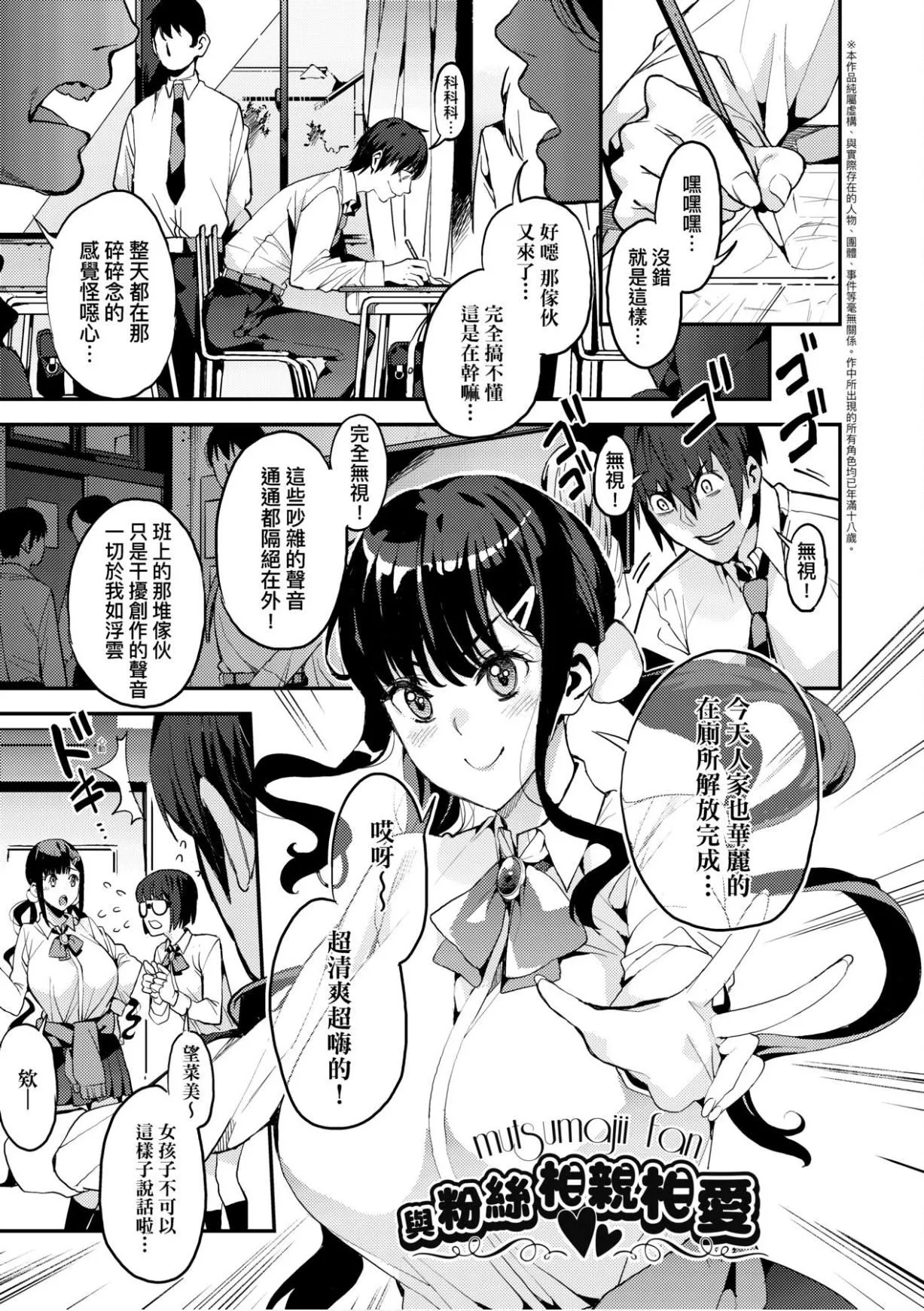 [あずきこ]僕のママ活[未來數位中文版][あずきこ]僕のママ活[未來數位中文版]