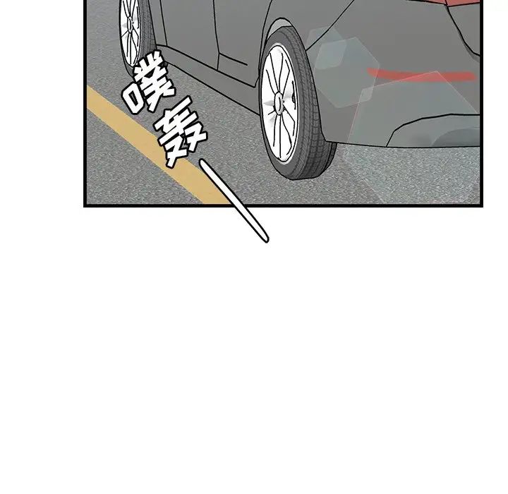 牵我手好吗?第44话