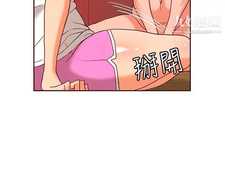 30cm立約人第15話-專屬女神