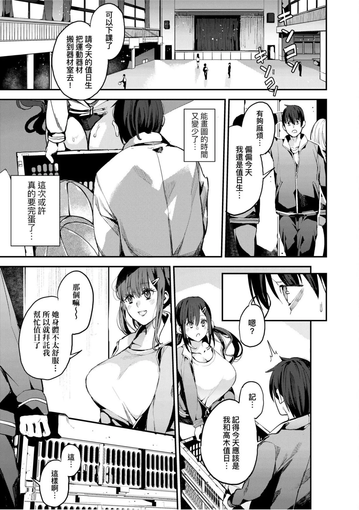 [あずきこ]僕のママ活[未來數位中文版][あずきこ]僕のママ活[未來數位中文版]