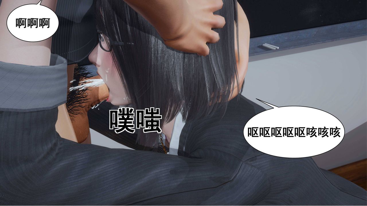 [3D]我的老婆黄雅岩第03话