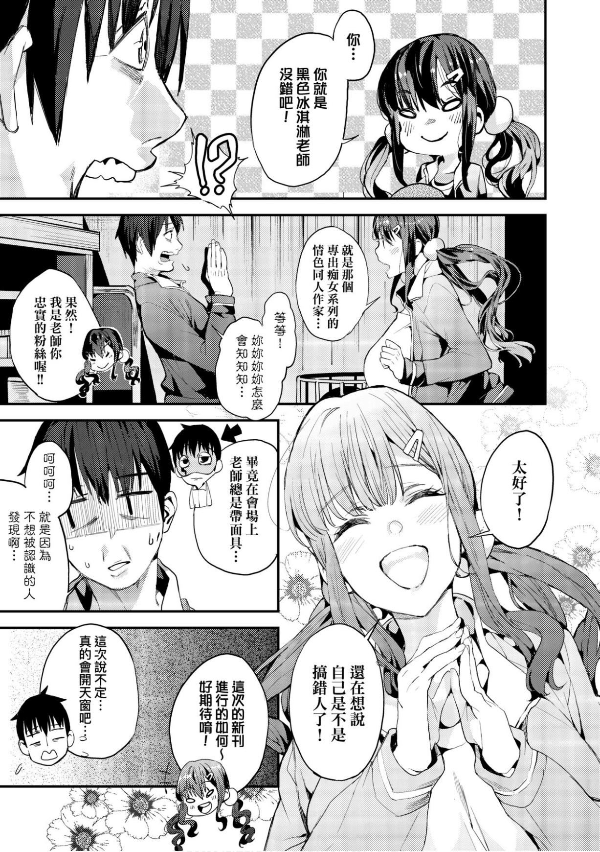 [あずきこ]仆のママ活[未来数位中文版][あずきこ]仆のママ活[未来数位中文版]