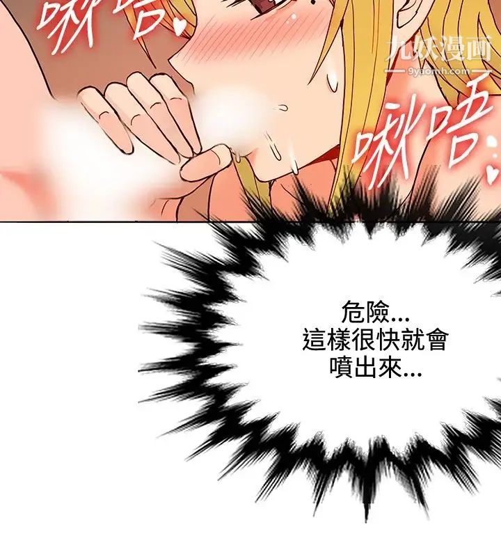 30cm立約人第15話-專屬女神