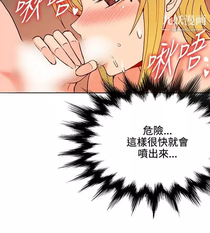 30cm立約人第15話-專屬女神