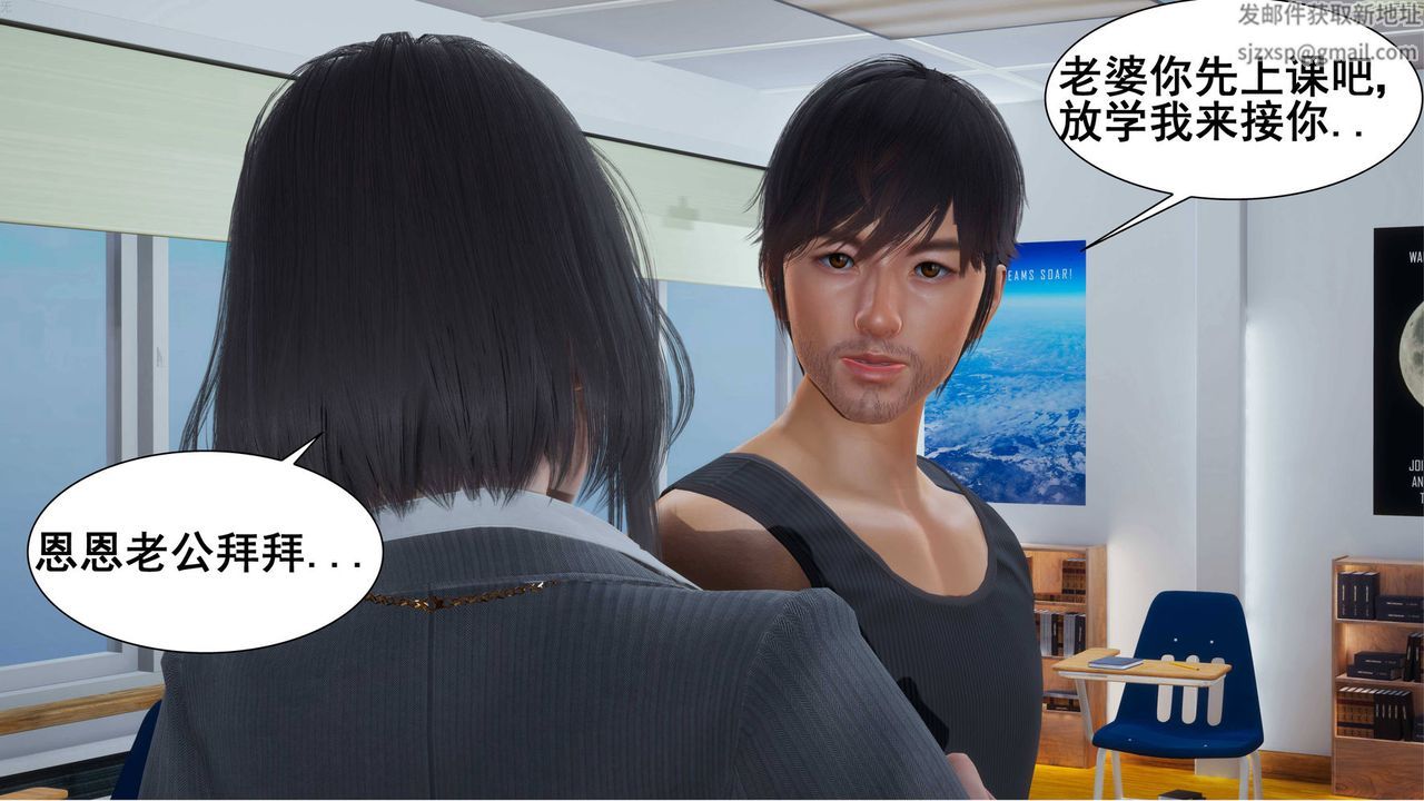 [3D]我的老婆黄雅岩第03话