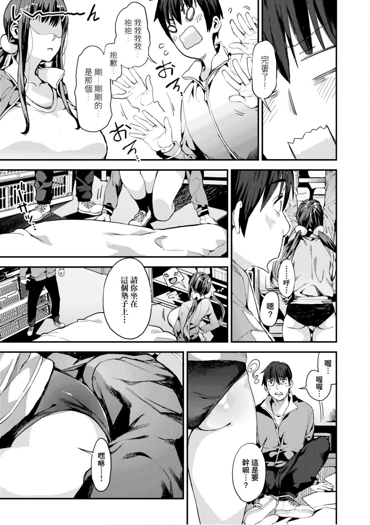 [あずきこ]僕のママ活[未來數位中文版][あずきこ]僕のママ活[未來數位中文版]