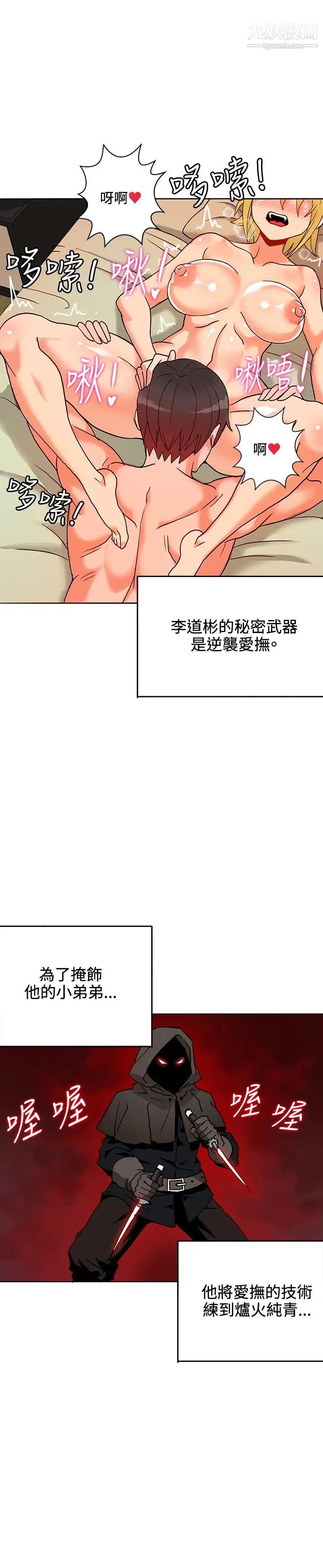30cm立约人第15话-专属女神