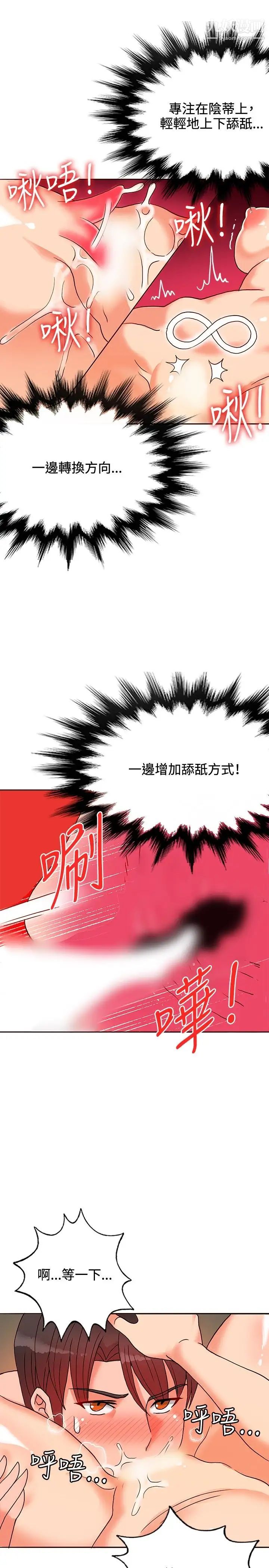 30cm立约人第15话-专属女神