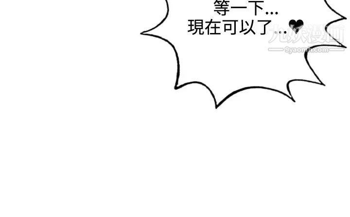 30cm立約人第15話-專屬女神