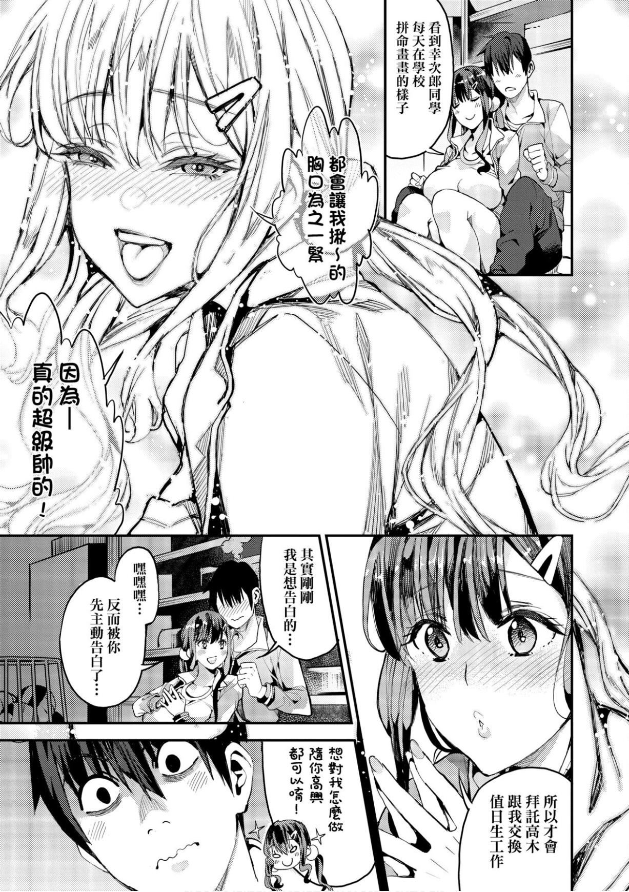 [あずきこ]仆のママ活[未来数位中文版][あずきこ]仆のママ活[未来数位中文版]