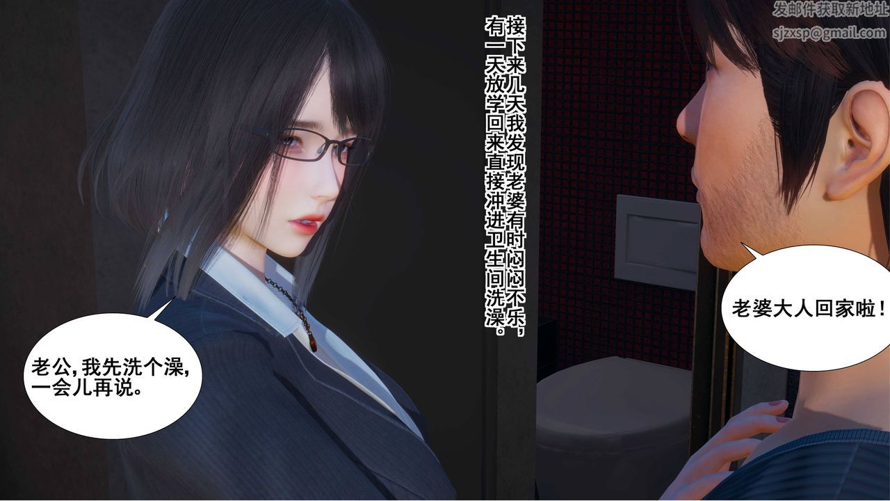 [3D]我的老婆黃雅巖第04話