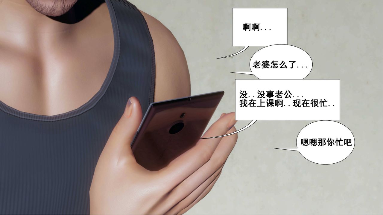 [3D]我的老婆黄雅岩第04话