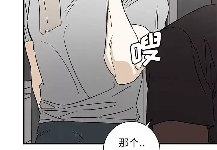 牽我手好嗎?第45話-最終話