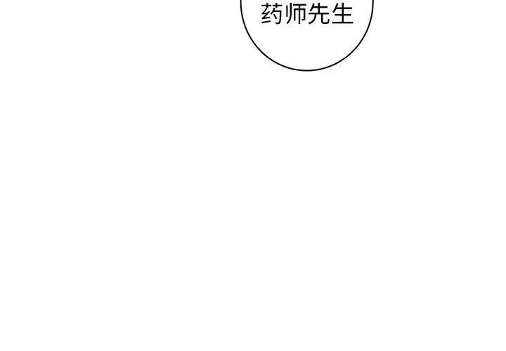 牽我手好嗎?第45話-最終話