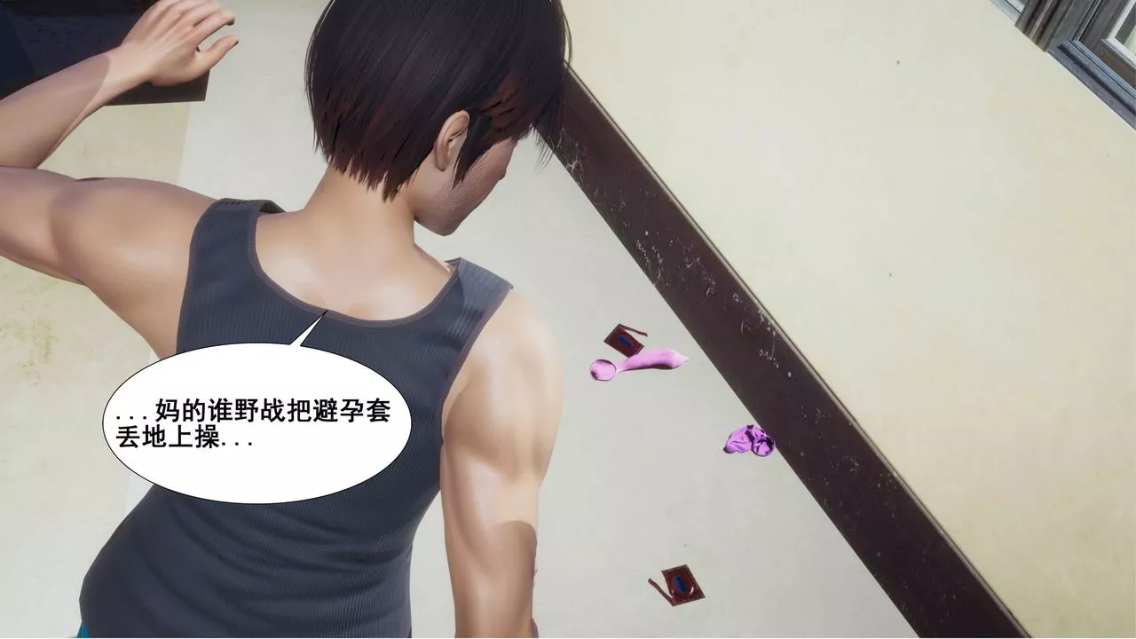 [3D]我的老婆黃雅巖第04話