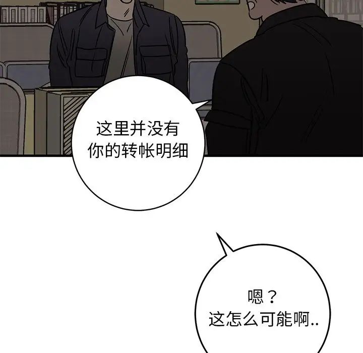 牽我手好嗎?第45話-最終話