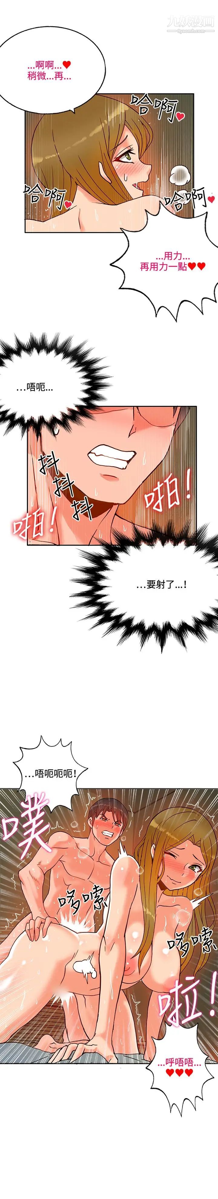 30cm立約人第16話-負評如潮