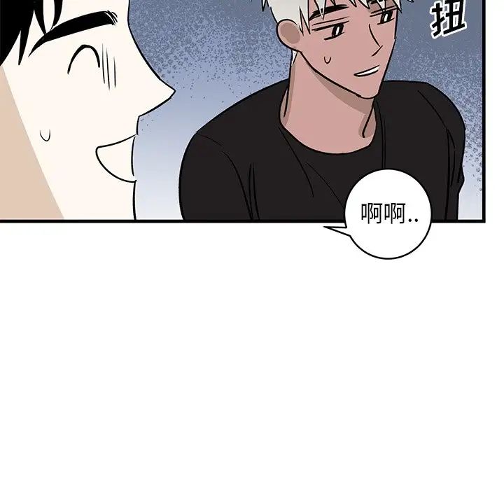牽我手好嗎?第45話-最終話