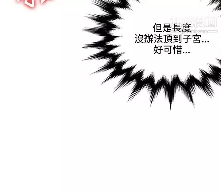 30cm立約人第16話-負評如潮