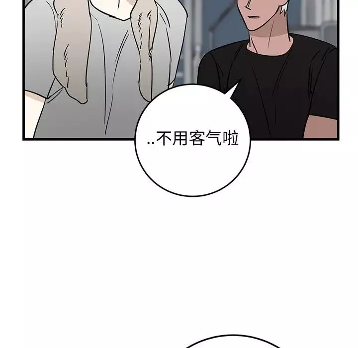 牽我手好嗎?第45話-最終話
