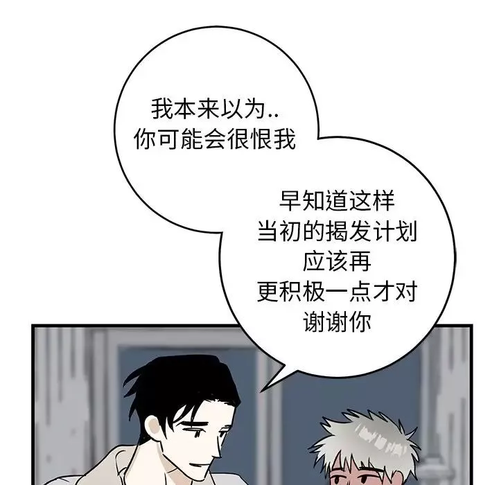 牽我手好嗎?第45話-最終話