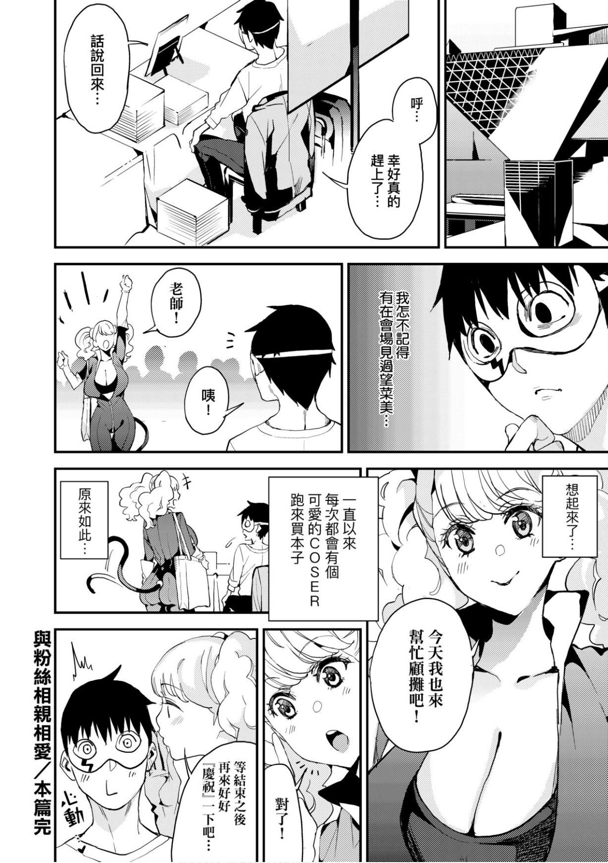 [あずきこ]仆のママ活[未来数位中文版][あずきこ]仆のママ活[未来数位中文版]