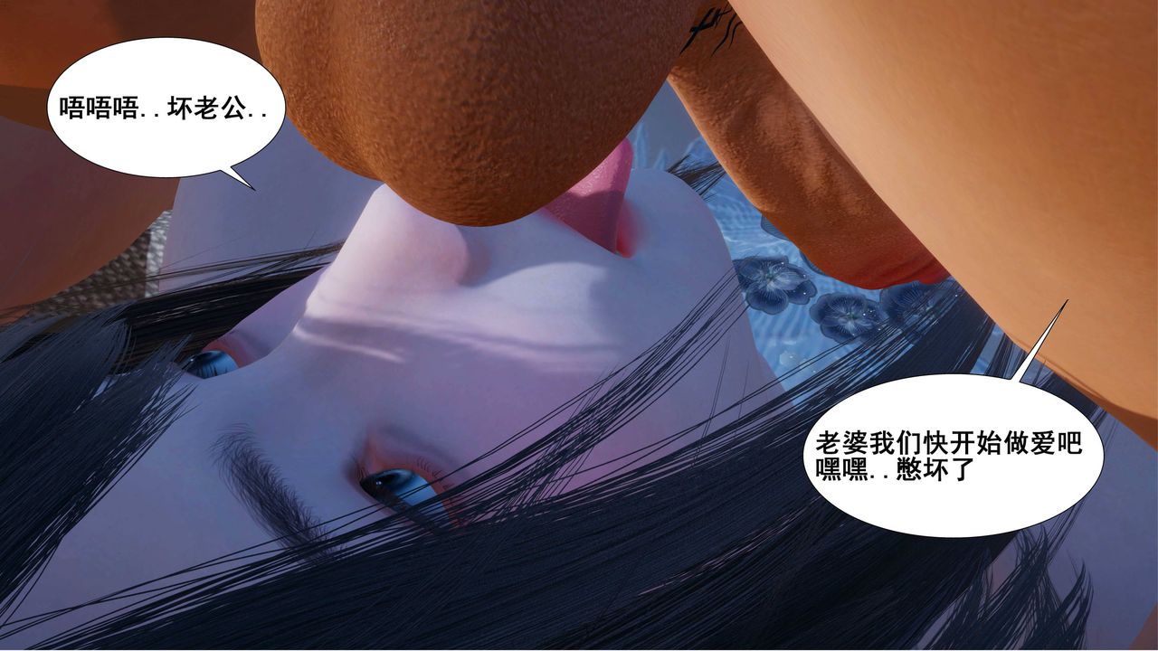 [3D]我的老婆黃雅巖第04話