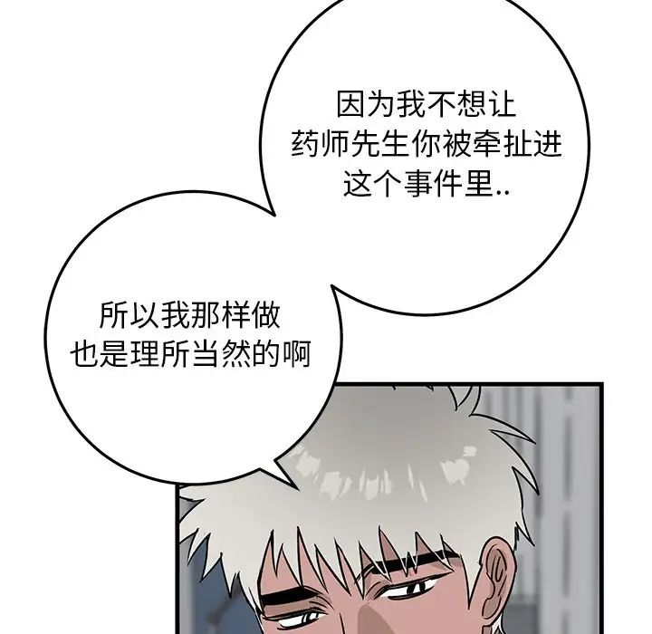牽我手好嗎?第45話-最終話
