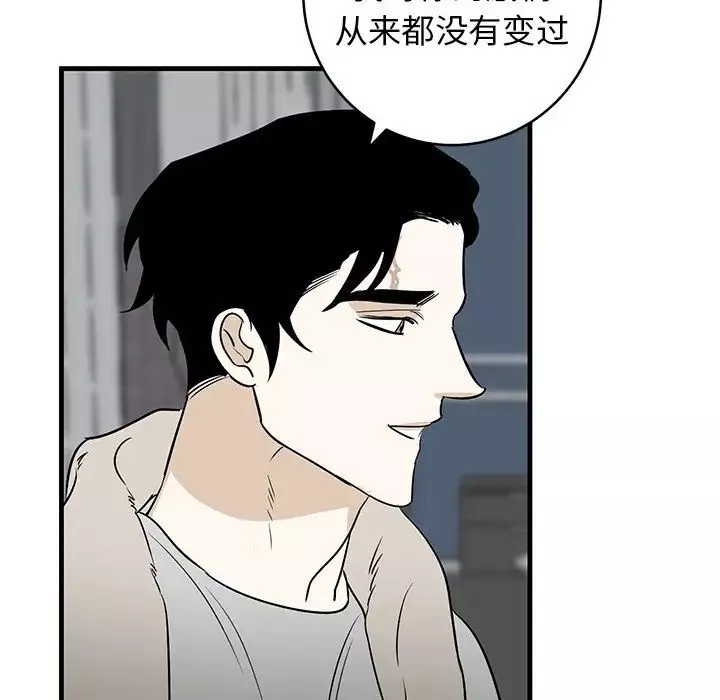 牽我手好嗎?第45話-最終話