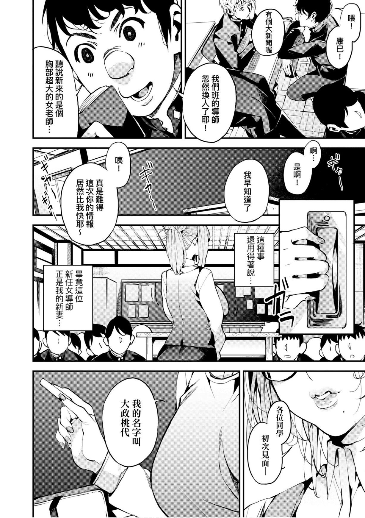 [あずきこ]仆のママ活[未来数位中文版][あずきこ]仆のママ活[未来数位中文版]