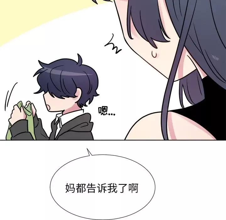 以爱为画第24章