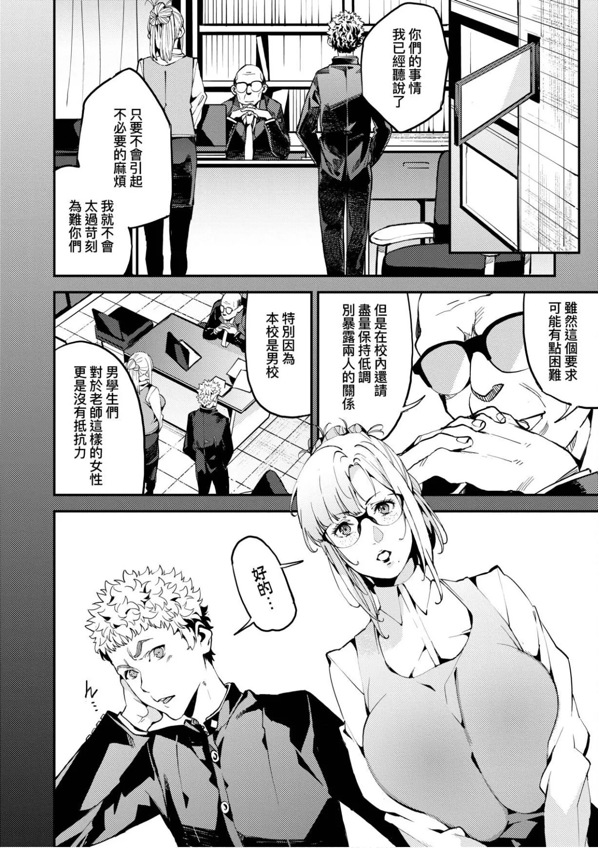 [あずきこ]僕のママ活[未來數位中文版][あずきこ]僕のママ活[未來數位中文版]