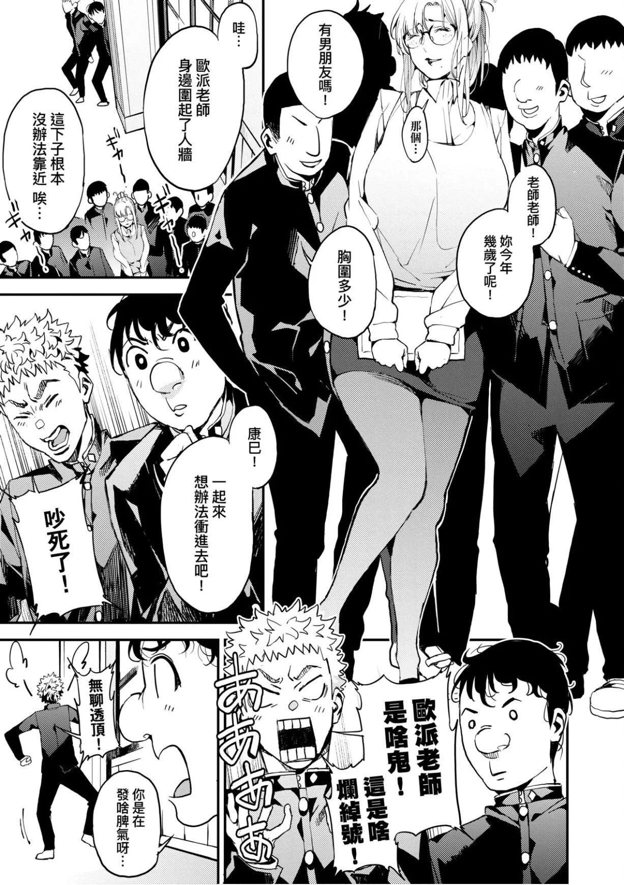 [あずきこ]僕のママ活[未來數位中文版][あずきこ]僕のママ活[未來數位中文版]