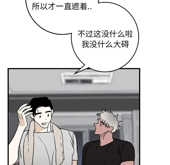 牽我手好嗎?第45話-最終話