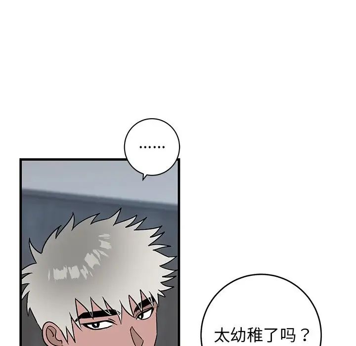 牵我手好吗?第45话-最终话