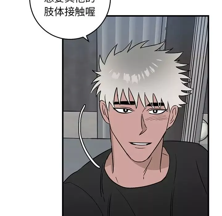 牽我手好嗎?第45話-最終話