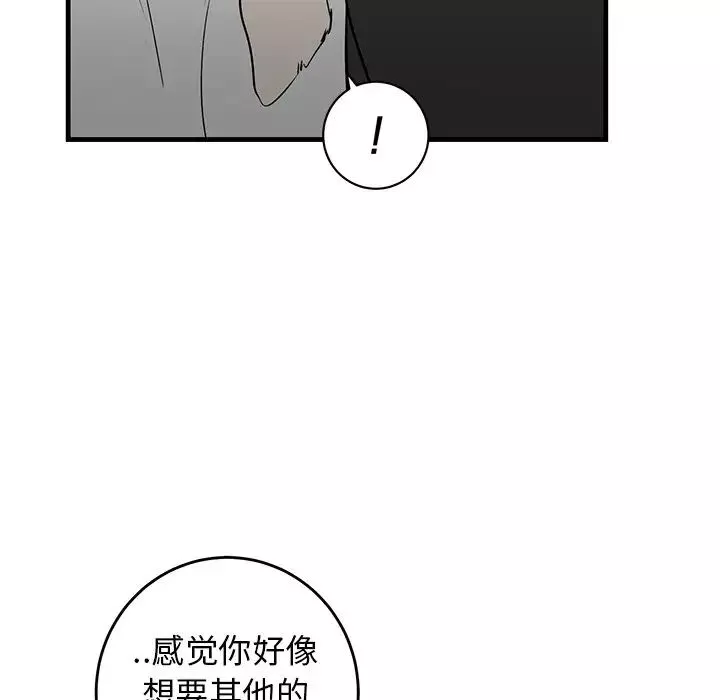 牽我手好嗎?第45話-最終話